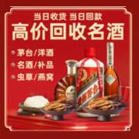 静海区茅台酒回收,酒瓶,烟酒,飞天茅台酒,名酒,静海区回收贵州茅台酒